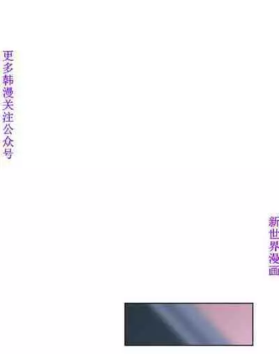 他的那裏1-36完结【中文】韩国