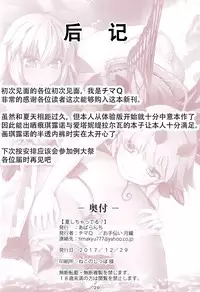 (C93) [Avalanche (ChimaQ)] Natsu Shichatteru? (Touhou Project) [Chinese] [迷途竹林汉化]