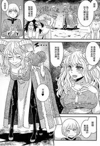[Anthology] Bessatsu Comic Unreal Monster Musume Paradise 3 | 魔物娘樂園3 [Chinese]