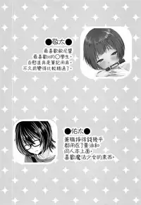 (C93) [Mysp5cm (Mareo)] Shojomaku Tsukutte Onii-chan! [Chinese] [瑞树汉化组]