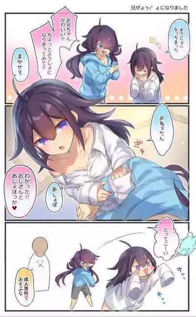 Nyotaika/TSF Summary!