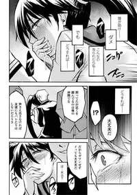 [Segami Daisuke] Biniku no Kangoku [Digital]