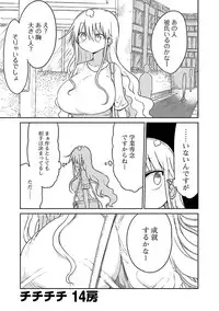 [Cool Kyou Shinja] Chichichichi 1