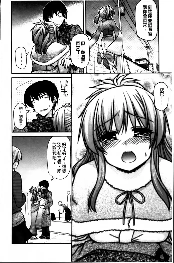 Ayakashi Oppai! -hatsujou souran emaki-