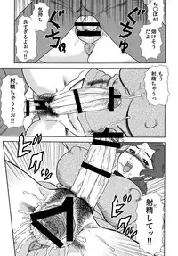 [AOI (Makita Aoi)] Maruchi-Bon 08 Fuyu [DL Version]