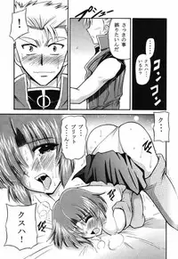 [Leaz Koubou (Oujano Kaze)] Hagane no Messiah (Super Robot Wars)