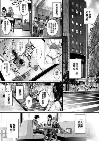 [Kuronomiki] Garden Ch. 1-6 [Chinese] [漢化組漢化組×我尻故我在] [Digital]