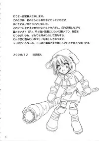 (C75) [Gin No Hoshitei (Tamiya Akito)] Neko Kick (Monster Hunter)