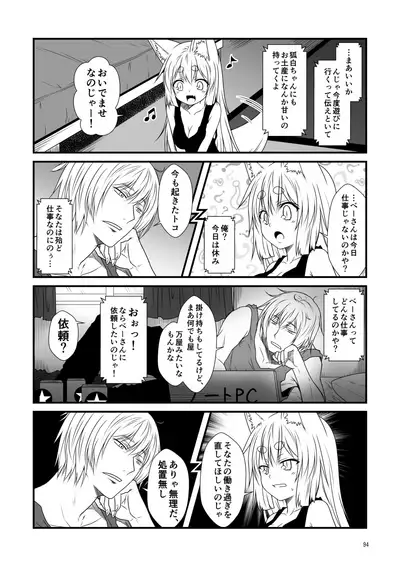 Kohaku Biyori Soushuuhen Makinoichi