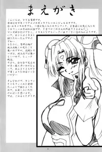 (SC16) [2Stroke (YTS)] 2stroke CRM (Galaxy Angel)