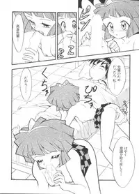 [Anthology] Paro Paro Oukoku 2 (Various)