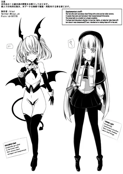 Yuri Succubus no o Shigoto | Mage-chan and the Yuri Succubus <3