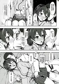 (Kamata Chinjufu 2) [INST (Interstellar)] SECOND CHANCE (Kantai Collection -KanColle-) [Chinese] [无毒汉化组]