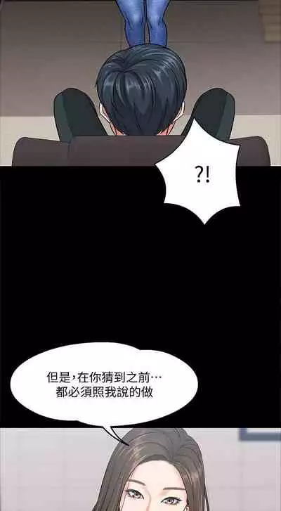 【周日连载】教授，你还等什么?（作者：madstart&耀安） 第1~20话