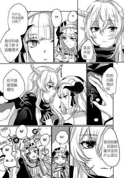 empty | 天赐吾爱·夜灵佳人