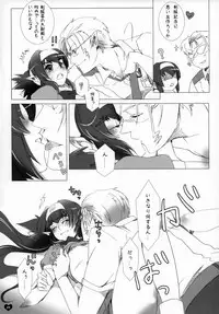 [R+birth Day (Higashi)] Seishun Ephemeral (Macross Frontier)