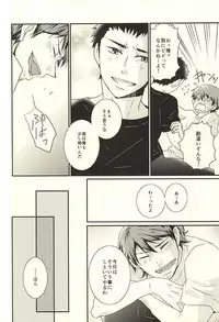 (Winning Shot 3) [Alkaloid (Komari)] Thriller Night (Daiya no Ace)