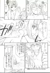 (C64) [MANITOU (Nakajima Rei)] white blood tipeRA (Xenosaga)