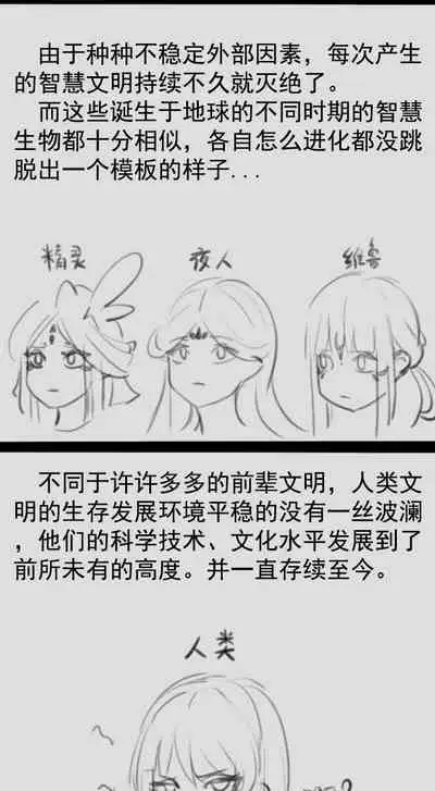 Fatty Shut-In & Ultrawoman