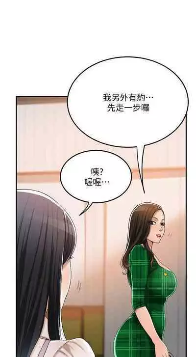 抑欲人妻31-40