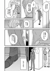 [Sasakawa Kanoko] Hajimete wa Mechakucha Hageshii