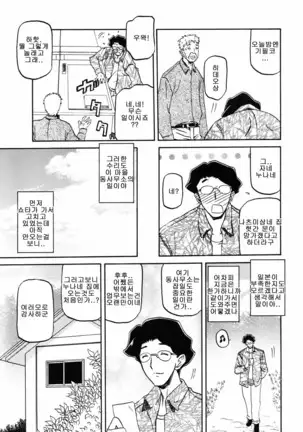 Village of Suyuki 沙雪の里 1-18