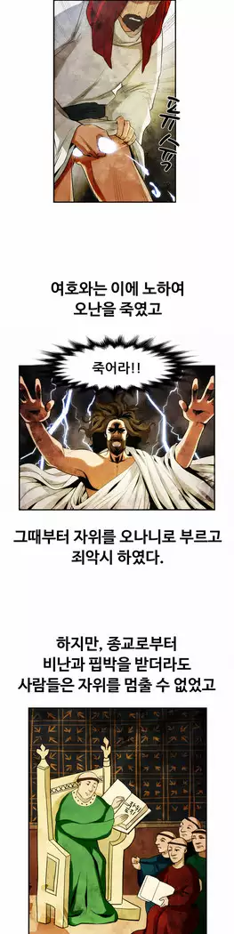 My Own Consolation Time Ch.1-16