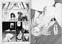 [Kono Donto] Dorei Senshi Maya / Slave Warrior Maya Vol.1