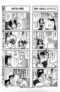 Action Pizazz DX 2008-11