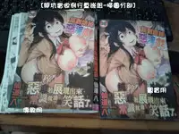 [Sendou Hachi] Kowashite Asobo [Chinese]