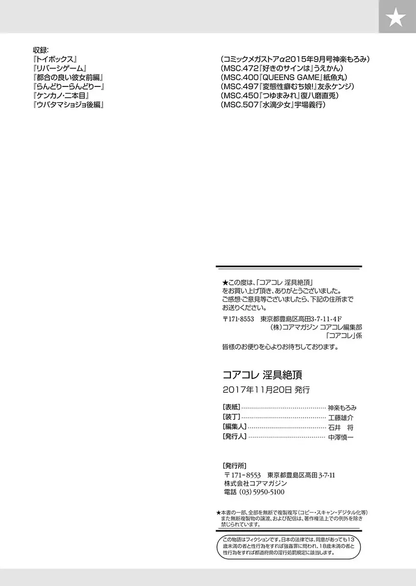 Core Colle Ingu Zecchou