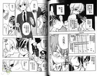 [Toujou Sakana] Pink no Teisoutai | 小粉紅的貞操帶 [Chinese]