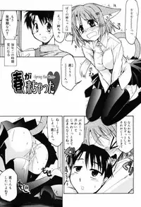 [Yokoshima Takemaru] Hitotsu Yane no Lovers