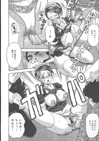 [Amano Hidemi] Dareka ga Okashita