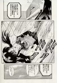 [Urano Mami] Haha to Iu Na no Onna