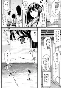 (C88) [Junk Box (Mutsuki)] Step Up (THE IDOLM@STER CINDERELLA GIRLS)