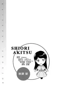 (C84) [Namiroji (Shiina Nami)] Haisetsu Shoujo Soushuuhen Ch. 1 [English] [anidra]
