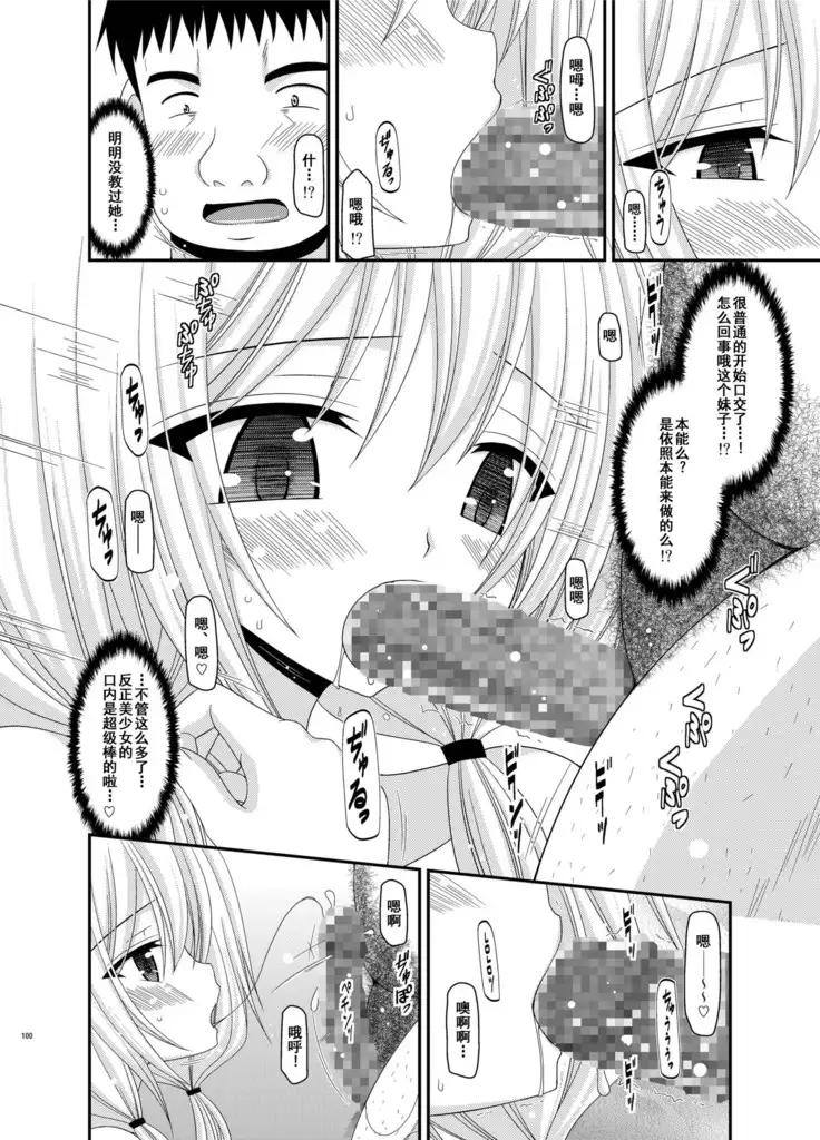 Roshutsu Shoujo Nikki 8 Satsume