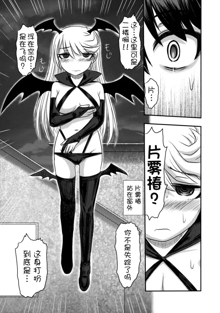 Dokudoku vol.13 Gekkou Tsubaki