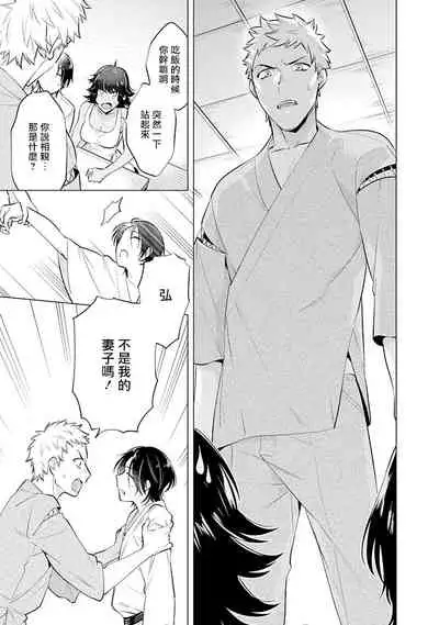 Himekoi | 秘之恋 Ch. 1-3