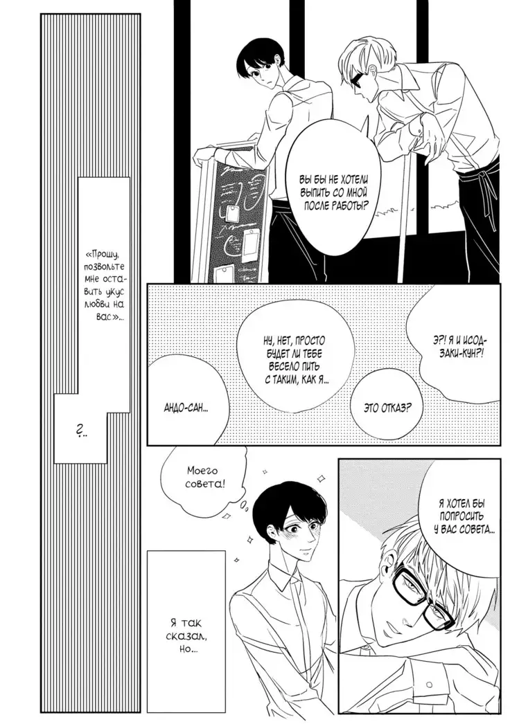 Datte, Oishii no ga Warui