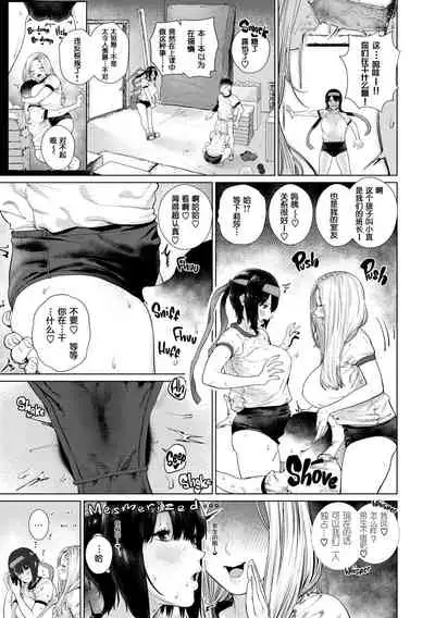 Suki desu... Kanari. - I'm falling for you.