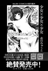 COMIC Mugen Tensei 2015-03