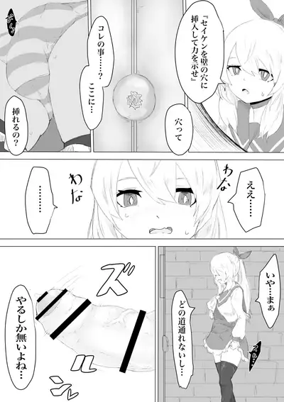 Seiken's ordeal: I've never heard of an erotic trap dungeon!