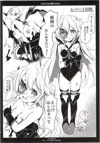 (SC2015 Winter) [Oracle Eggs (Suihi)] Oshioki DABE! (Yoru no Yatterman)