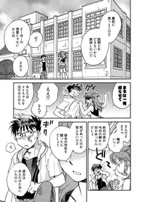 [Ahiru Okano] Mikakunin Osananajimi Vol.2