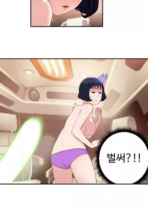 Tissue Thieves Ch.1-26