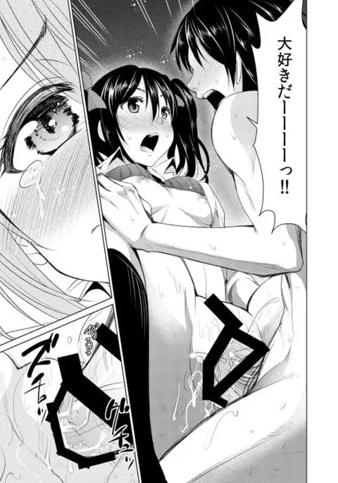 Nico Yome Nikki ~Hatsu H Hen~