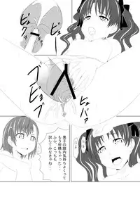 (C78) [Okiraku Scribbling (Akino Nagaame)] Toaru Fuuki iin no Manabi Yori (Toaru Kagaku no Railgun)