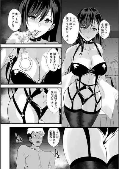 Tsuma no Tame no Furin Baito